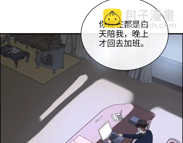 🍱闪婚总裁契约妻 第356话 资料被盗，暗潮汹涌 第11页