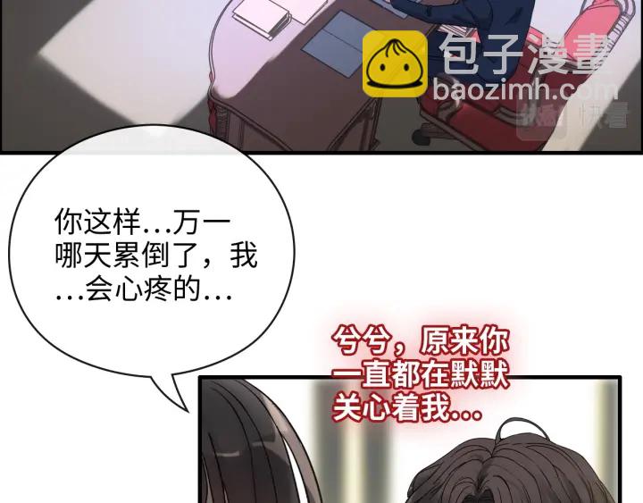 🍱闪婚总裁契约妻 第356话 资料被盗，暗潮汹涌 第12页