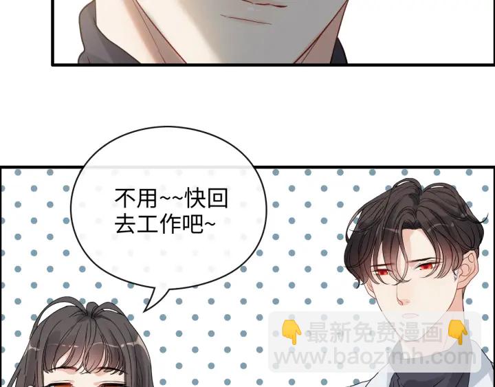 🍱闪婚总裁契约妻 第356话 资料被盗，暗潮汹涌 第15页