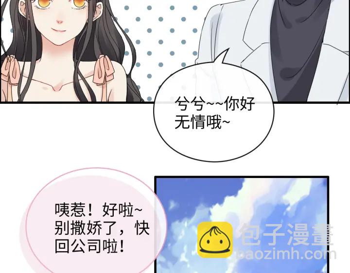 🍱闪婚总裁契约妻 第356话 资料被盗，暗潮汹涌 第16页