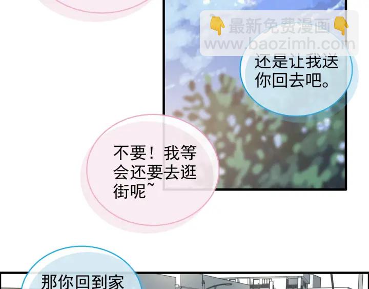 🍱闪婚总裁契约妻 第356话 资料被盗，暗潮汹涌 第17页