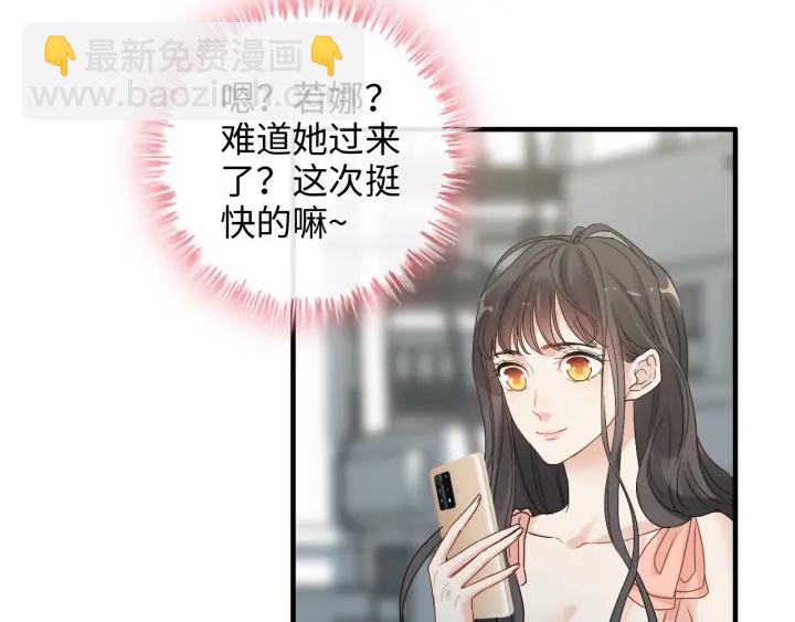 🍱闪婚总裁契约妻 第356话 资料被盗，暗潮汹涌 第19页