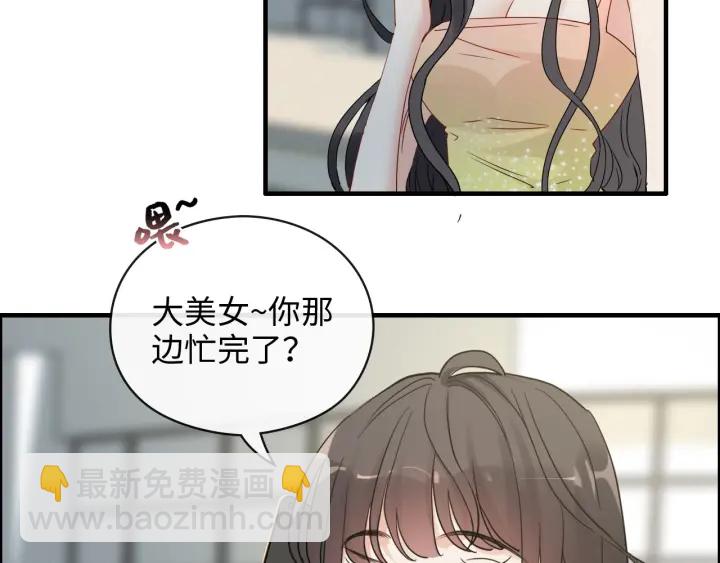 🍱闪婚总裁契约妻 第356话 资料被盗，暗潮汹涌 第20页