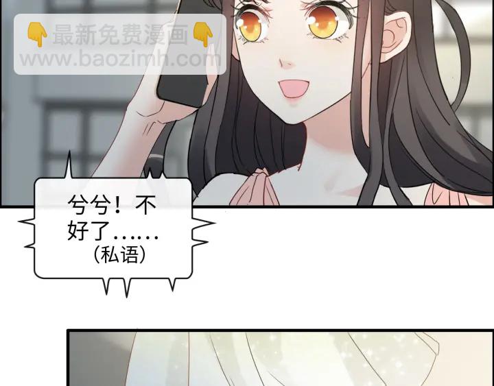 🍱闪婚总裁契约妻 第356话 资料被盗，暗潮汹涌 第21页