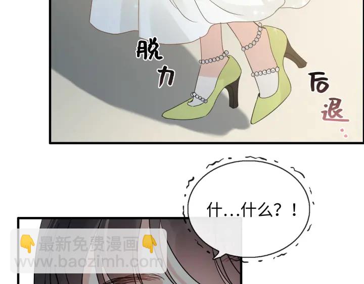 🍱闪婚总裁契约妻 第356话 资料被盗，暗潮汹涌 第22页