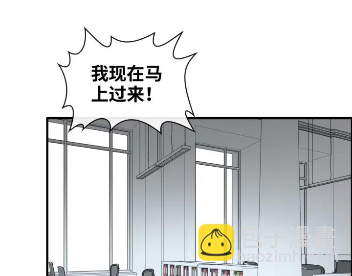 🍱闪婚总裁契约妻 第356话 资料被盗，暗潮汹涌 第24页