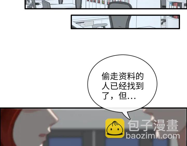 🍱闪婚总裁契约妻 第356话 资料被盗，暗潮汹涌 第25页