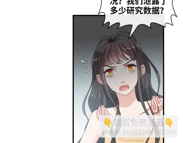 🍱闪婚总裁契约妻 第356话 资料被盗，暗潮汹涌 第27页