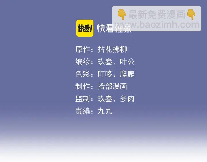 🍱闪婚总裁契约妻 第356话 资料被盗，暗潮汹涌 第3页