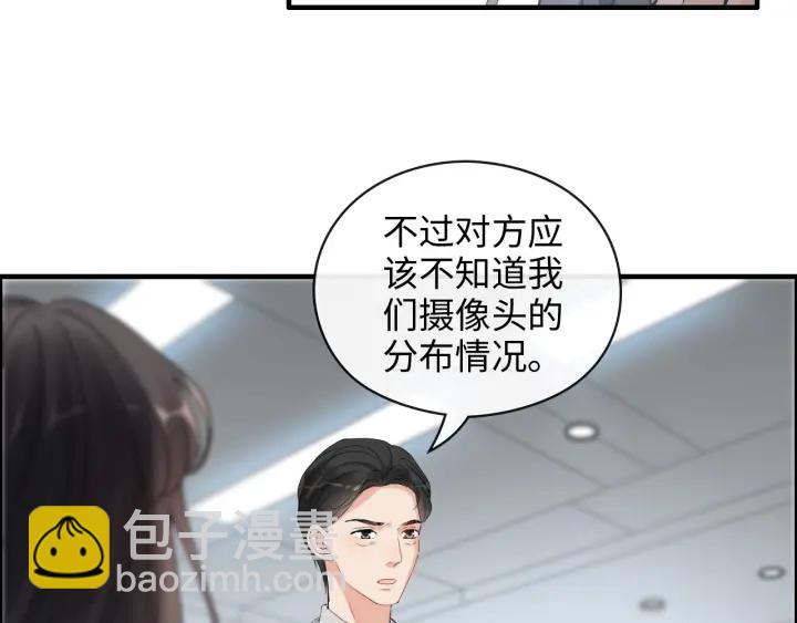 🍱闪婚总裁契约妻 第356话 资料被盗，暗潮汹涌 第31页