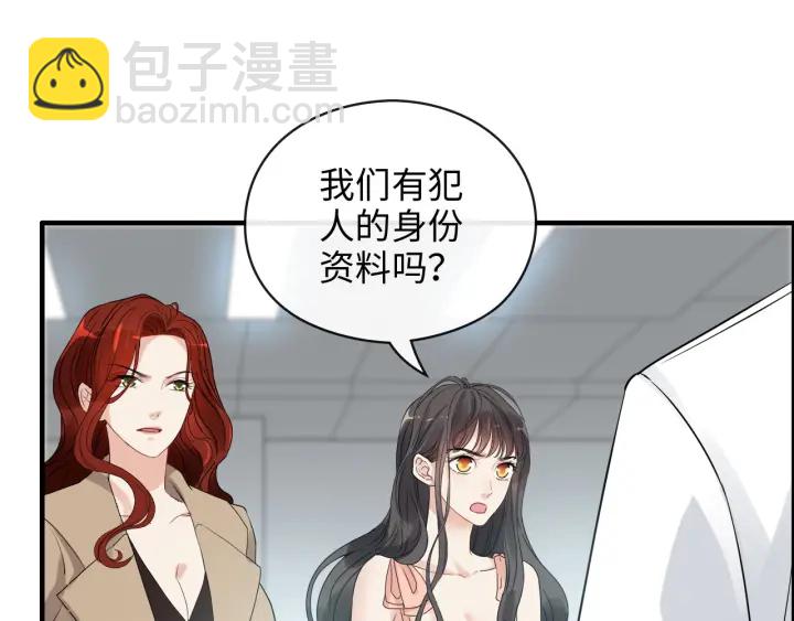🍱闪婚总裁契约妻 第356话 资料被盗，暗潮汹涌 第34页