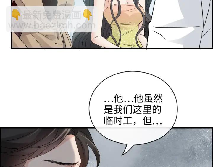 🍱闪婚总裁契约妻 第356话 资料被盗，暗潮汹涌 第35页