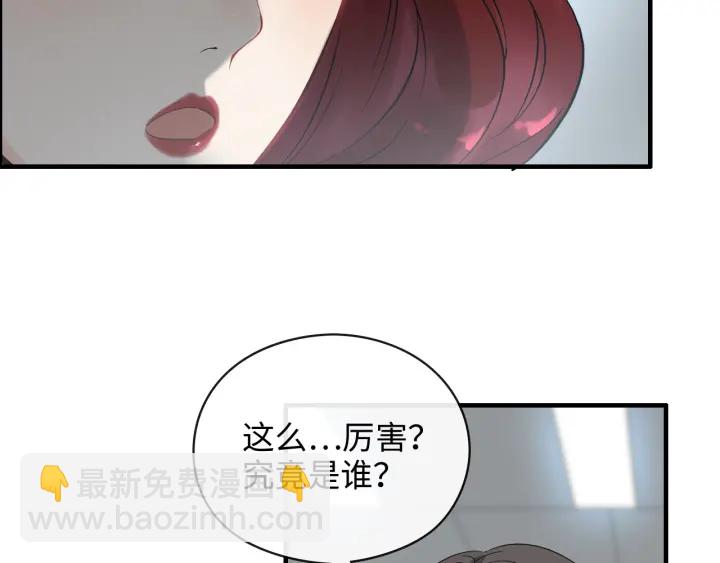 🍱闪婚总裁契约妻 第356话 资料被盗，暗潮汹涌 第45页