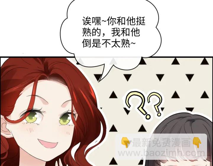 🍱闪婚总裁契约妻 第356话 资料被盗，暗潮汹涌 第47页