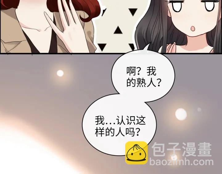 🍱闪婚总裁契约妻 第356话 资料被盗，暗潮汹涌 第48页