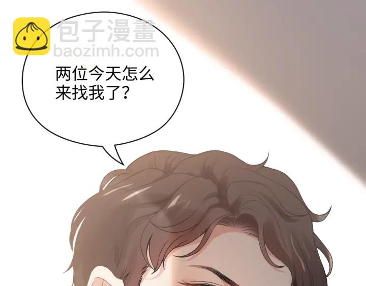 🍱闪婚总裁契约妻 第356话 资料被盗，暗潮汹涌 第49页