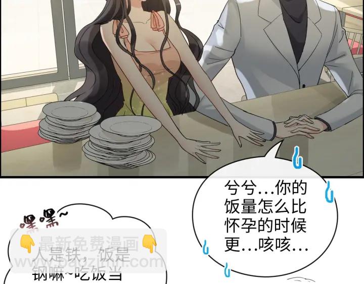 🍱闪婚总裁契约妻 第356话 资料被盗，暗潮汹涌 第6页