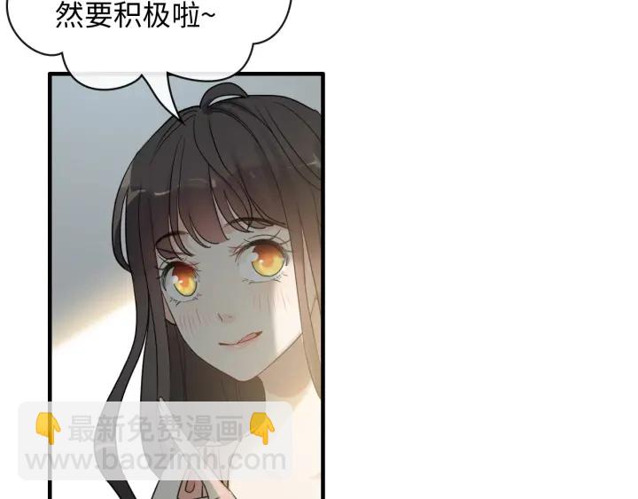 🍱闪婚总裁契约妻 第356话 资料被盗，暗潮汹涌 第7页