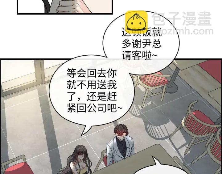 🍱闪婚总裁契约妻 第356话 资料被盗，暗潮汹涌 第8页