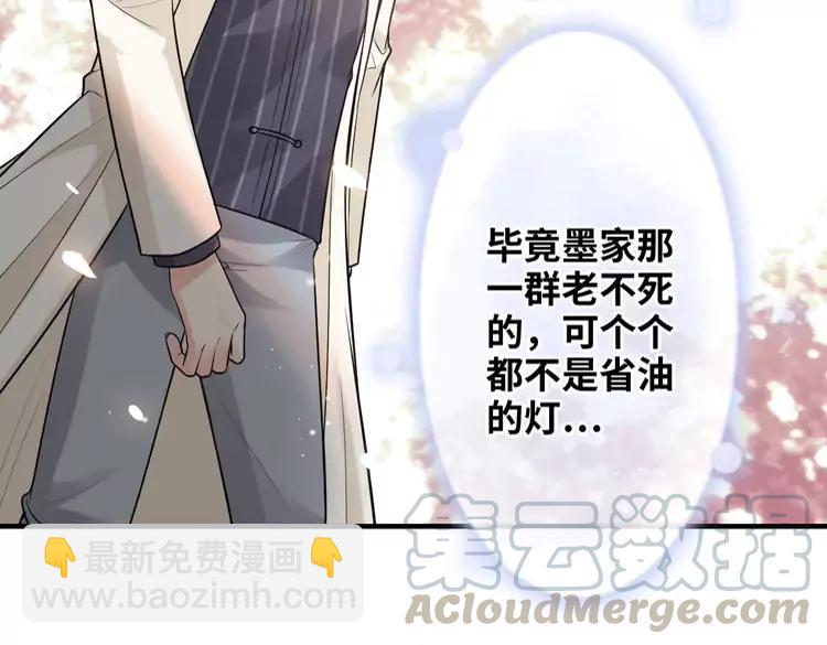 🍱闪婚总裁契约妻 第358话 尹老夫人大寿 第13页