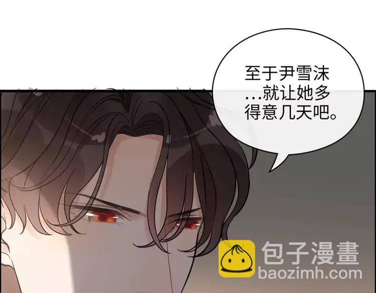 🍱闪婚总裁契约妻 第358话 尹老夫人大寿 第14页