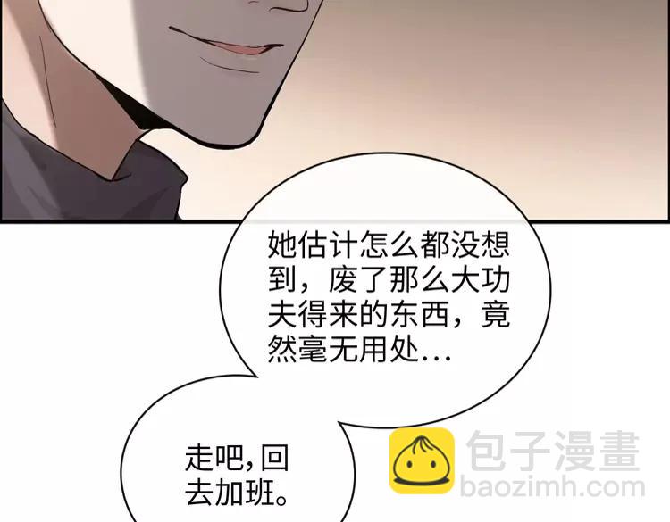 🍱闪婚总裁契约妻 第358话 尹老夫人大寿 第15页