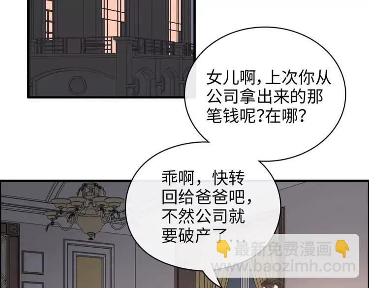 🍱闪婚总裁契约妻 第358话 尹老夫人大寿 第18页