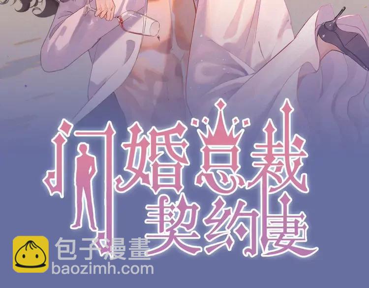 🍱闪婚总裁契约妻 第358话 尹老夫人大寿 第2页
