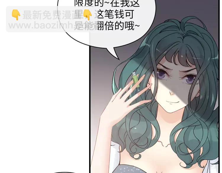 🍱闪婚总裁契约妻 第358话 尹老夫人大寿 第20页
