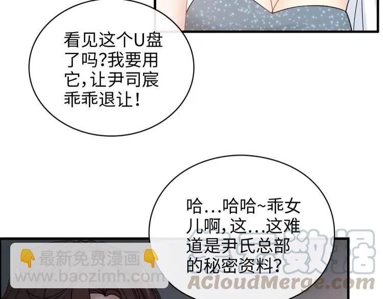 🍱闪婚总裁契约妻 第358话 尹老夫人大寿 第21页
