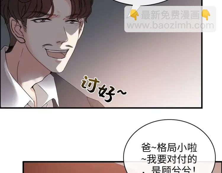 🍱闪婚总裁契约妻 第358话 尹老夫人大寿 第22页