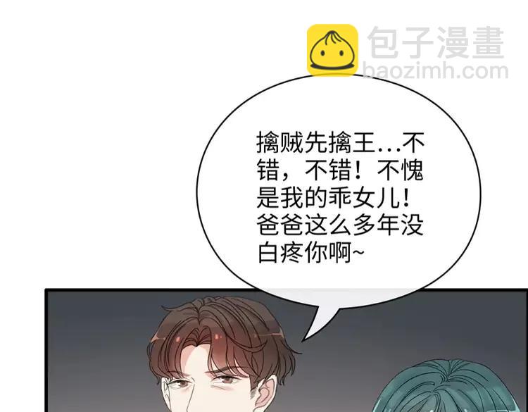 🍱闪婚总裁契约妻 第358话 尹老夫人大寿 第24页