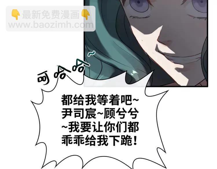 🍱闪婚总裁契约妻 第358话 尹老夫人大寿 第27页