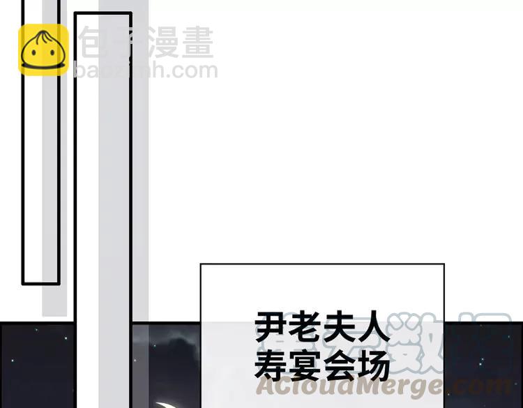🍱闪婚总裁契约妻 第358话 尹老夫人大寿 第29页