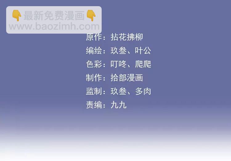 🍱闪婚总裁契约妻 第358话 尹老夫人大寿 第3页