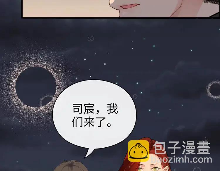 🍱闪婚总裁契约妻 第358话 尹老夫人大寿 第35页