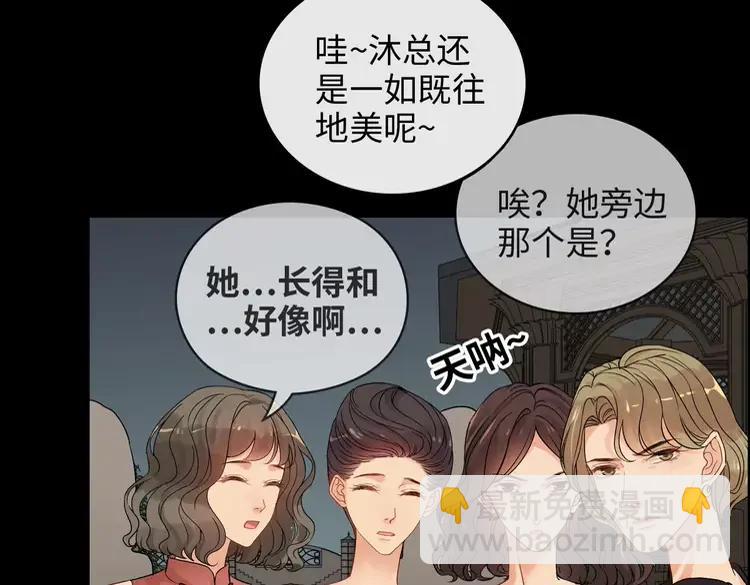 🍱闪婚总裁契约妻 第358话 尹老夫人大寿 第38页