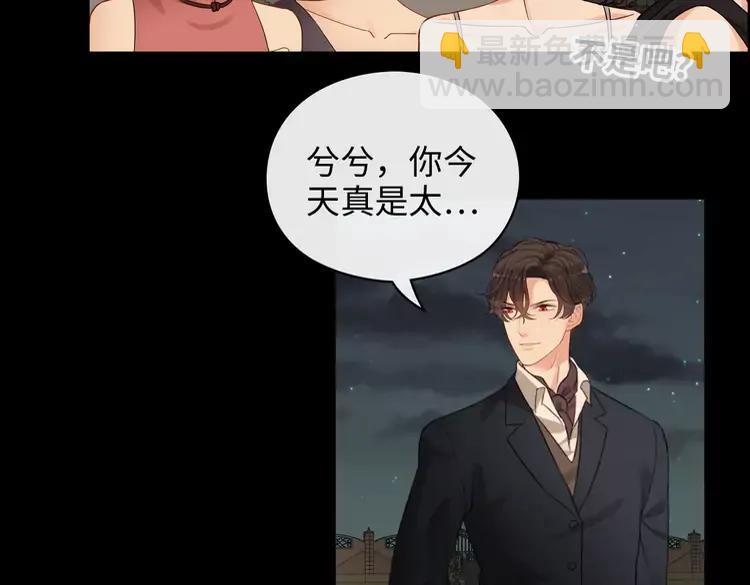 🍱闪婚总裁契约妻 第358话 尹老夫人大寿 第39页