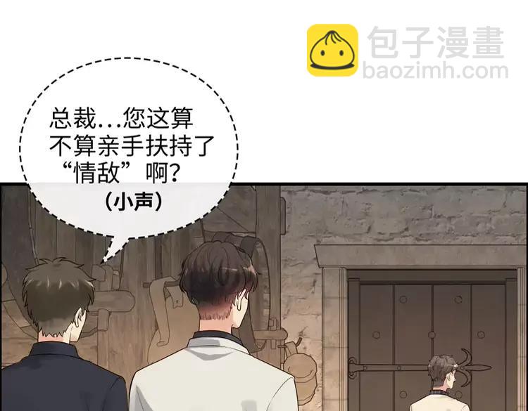🍱闪婚总裁契约妻 第358话 尹老夫人大寿 第4页