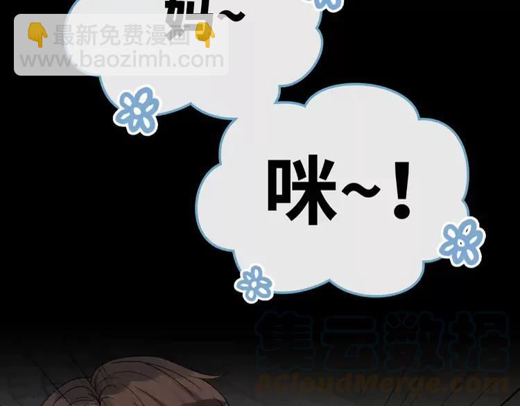 🍱闪婚总裁契约妻 第358话 尹老夫人大寿 第41页