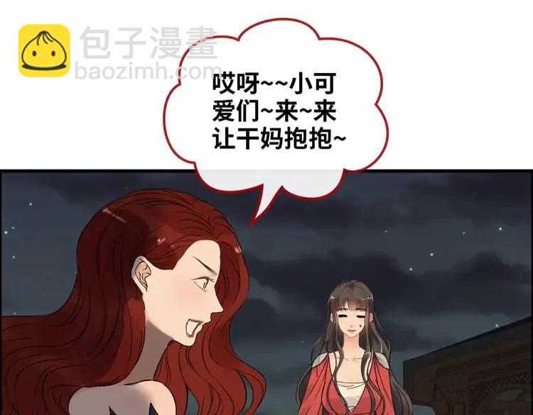 🍱闪婚总裁契约妻 第358话 尹老夫人大寿 第44页