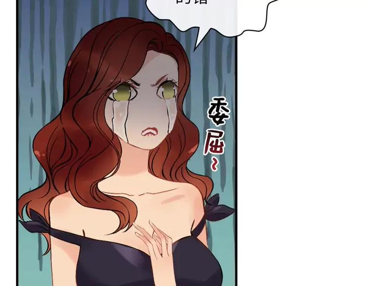 🍱闪婚总裁契约妻 第358话 尹老夫人大寿 第46页