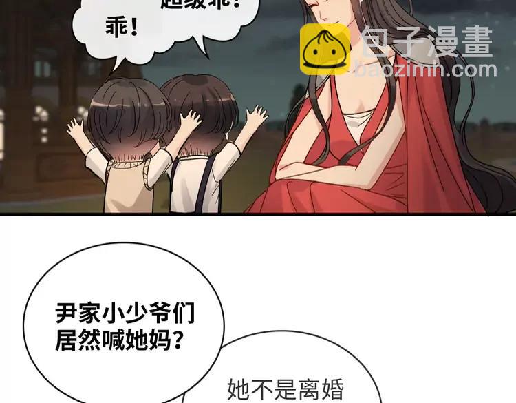 🍱闪婚总裁契约妻 第358话 尹老夫人大寿 第48页