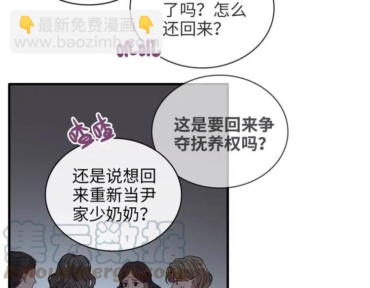🍱闪婚总裁契约妻 第358话 尹老夫人大寿 第49页