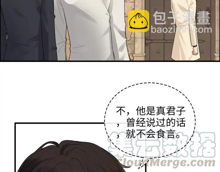 🍱闪婚总裁契约妻 第358话 尹老夫人大寿 第5页