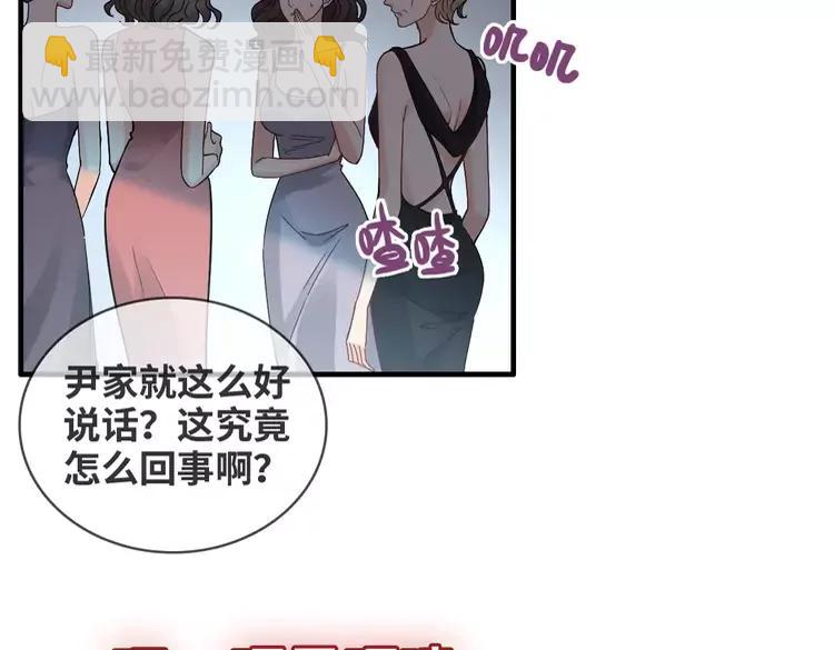 🍱闪婚总裁契约妻 第358话 尹老夫人大寿 第50页