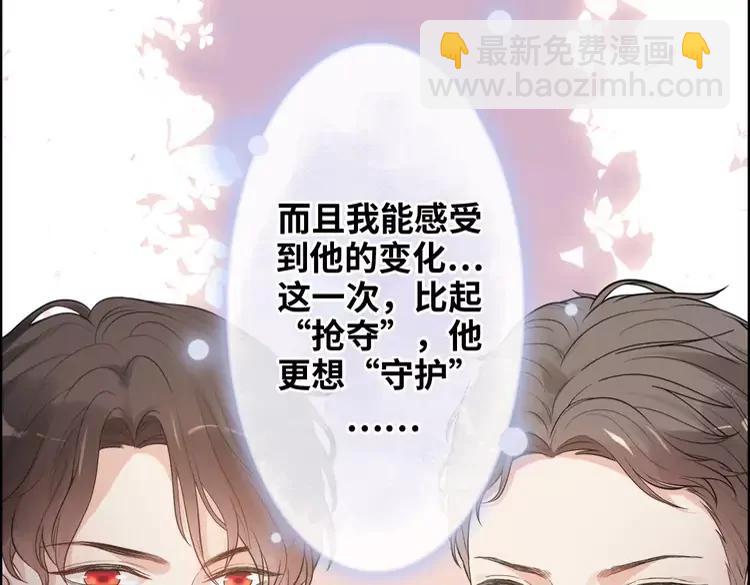🍱闪婚总裁契约妻 第358话 尹老夫人大寿 第7页