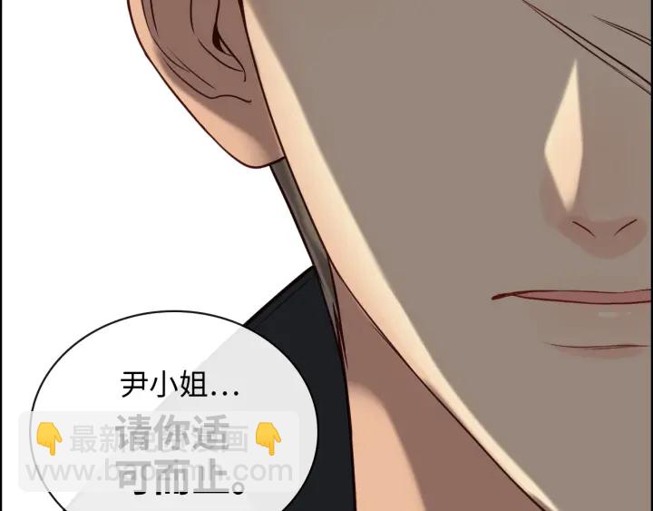 🍱闪婚总裁契约妻 第360话  恶人有恶报 第10页