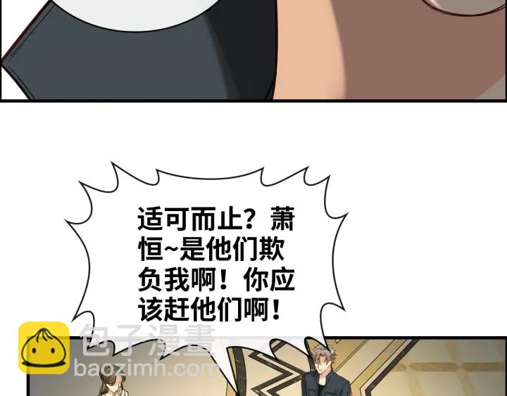 🍱闪婚总裁契约妻 第360话  恶人有恶报 第11页