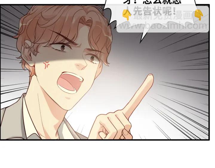 🍱闪婚总裁契约妻 第360话  恶人有恶报 第13页